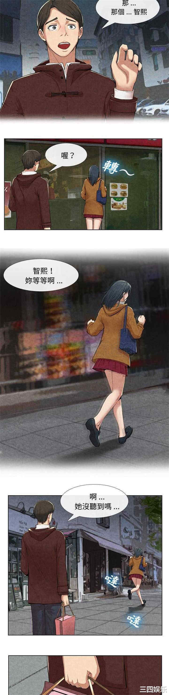 韩国漫画去幸岛韩漫_去幸岛-第10话在线免费阅读-韩国漫画-第20张图片