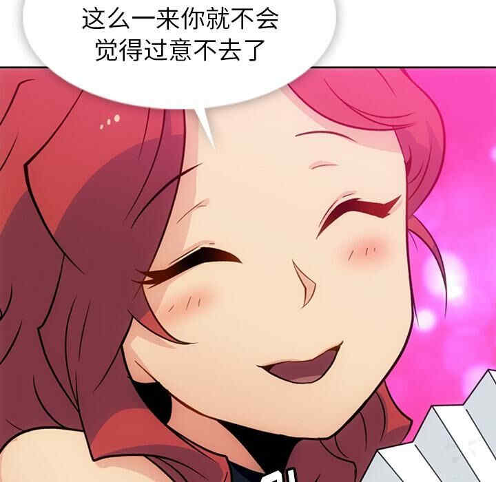 韩国漫画如此可爱的间谍韩漫_如此可爱的间谍-第18话在线免费阅读-韩国漫画-第90张图片