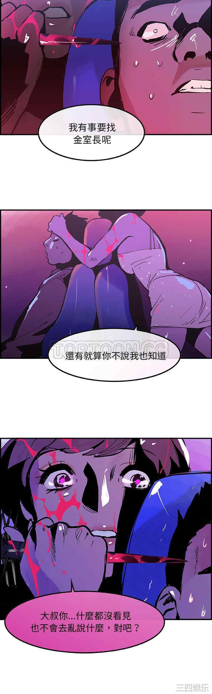 韩国漫画任何小姐韩漫_任何小姐-第8话在线免费阅读-韩国漫画-第25张图片