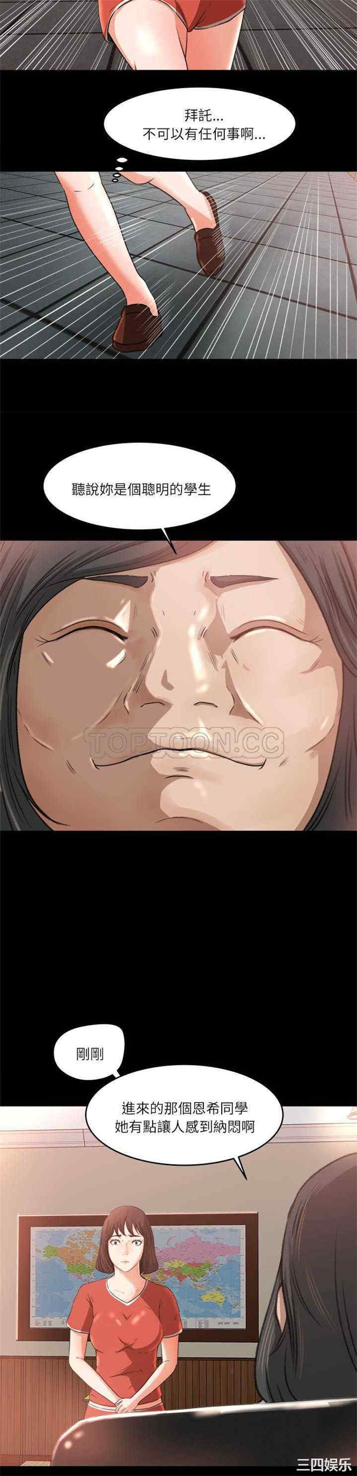 韩国漫画补习班绯闻/褪下青涩韩漫_补习班绯闻/褪下青涩-第9话在线免费阅读-韩国漫画-第10张图片