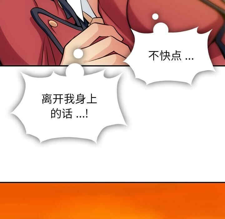 韩国漫画如此可爱的间谍韩漫_如此可爱的间谍-第3话在线免费阅读-韩国漫画-第103张图片