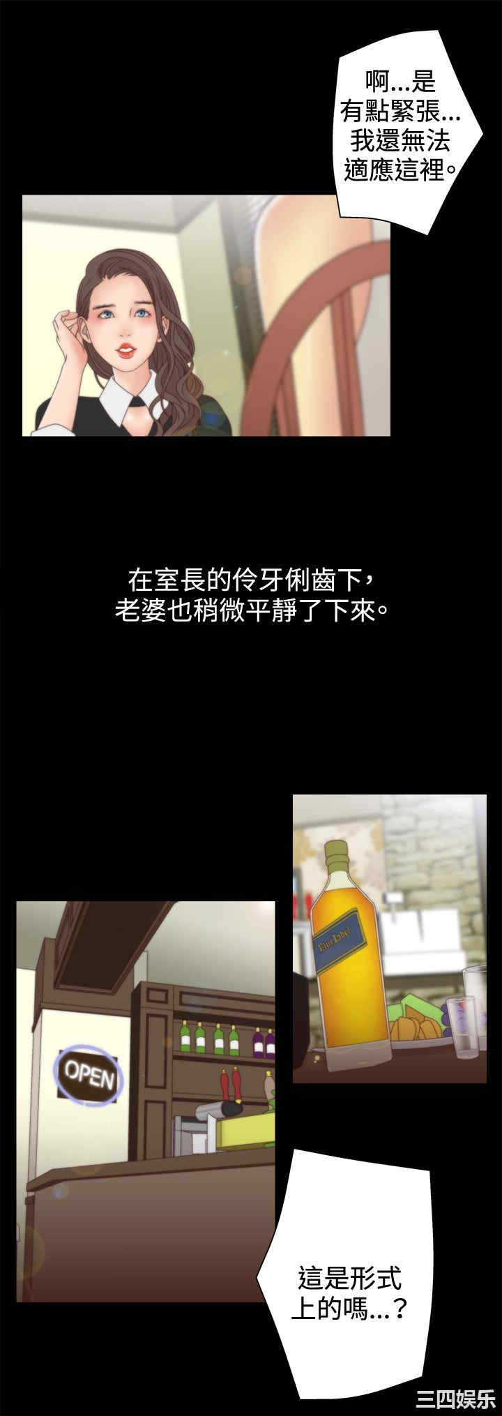 韩国漫画white girl韩漫_white girl-第14话在线免费阅读-韩国漫画-第19张图片