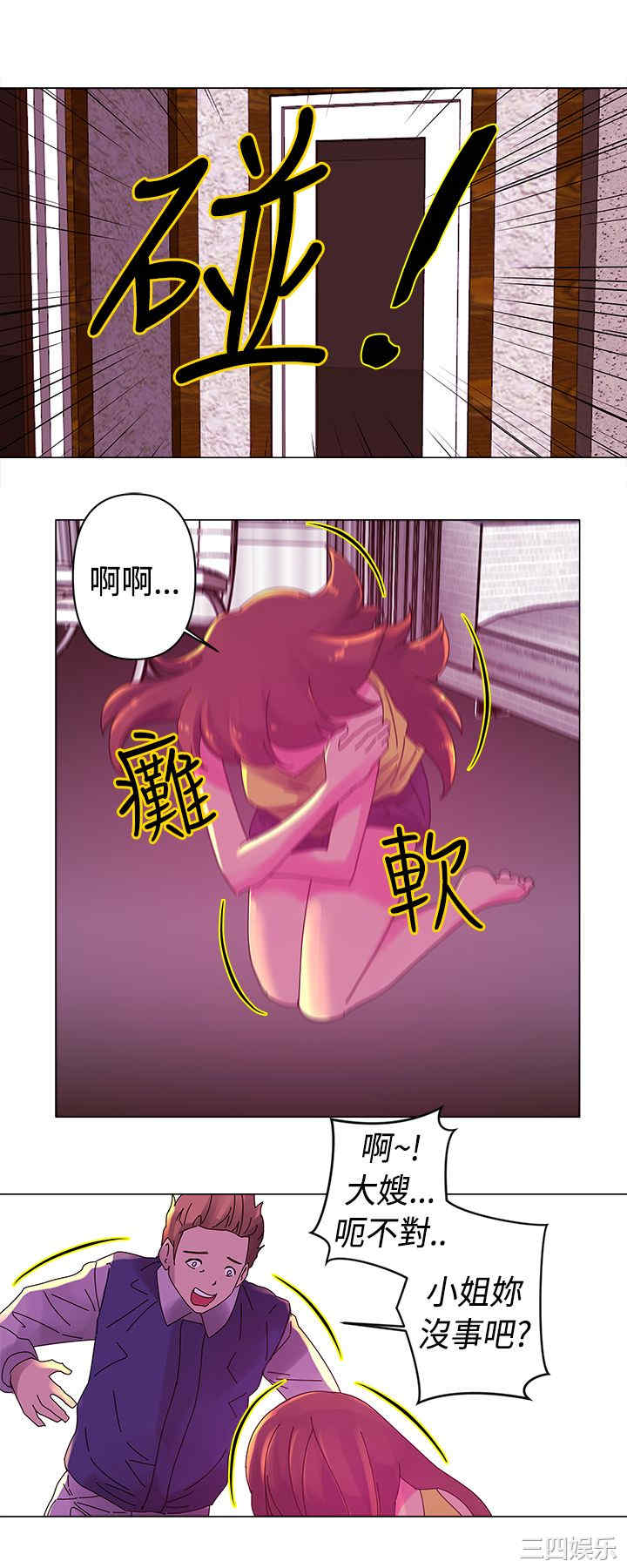韩国漫画Commission韩漫_Commission-第18话在线免费阅读-韩国漫画-第7张图片