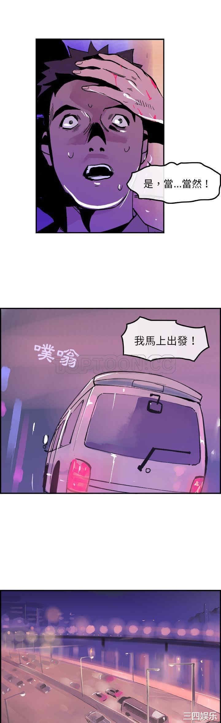 韩国漫画任何小姐韩漫_任何小姐-第8话在线免费阅读-韩国漫画-第26张图片