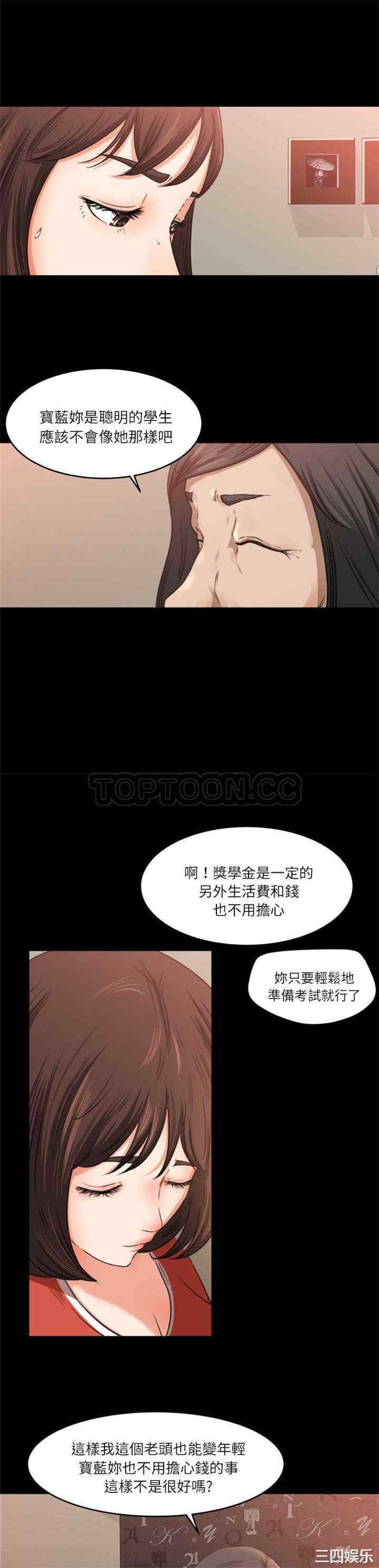 韩国漫画补习班绯闻/褪下青涩韩漫_补习班绯闻/褪下青涩-第9话在线免费阅读-韩国漫画-第11张图片