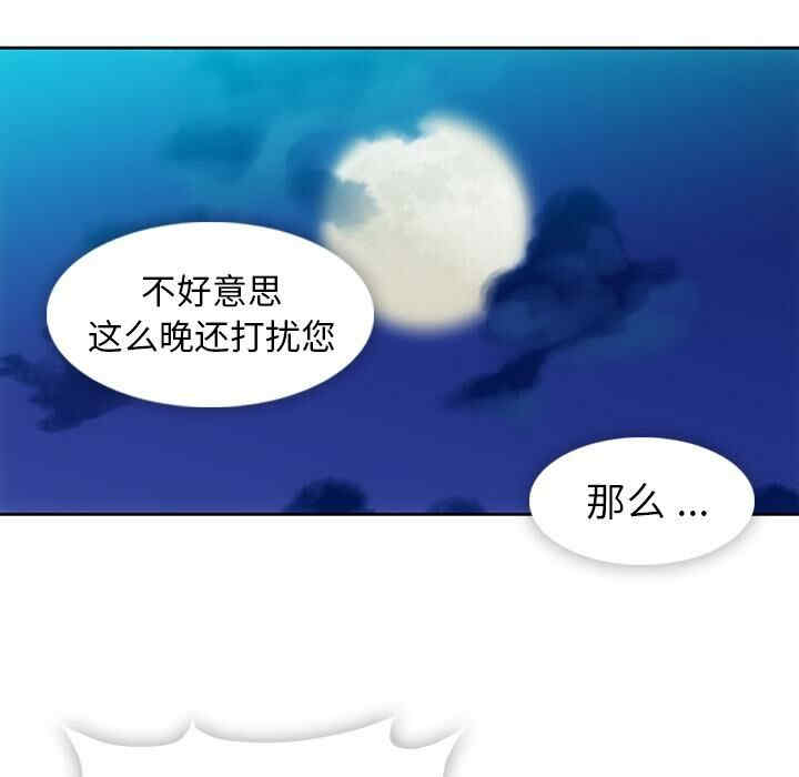 韩国漫画如此可爱的间谍韩漫_如此可爱的间谍-第18话在线免费阅读-韩国漫画-第92张图片