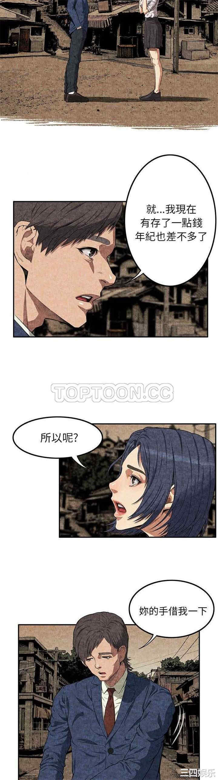 韩国漫画去幸岛韩漫_去幸岛-第3话在线免费阅读-韩国漫画-第10张图片