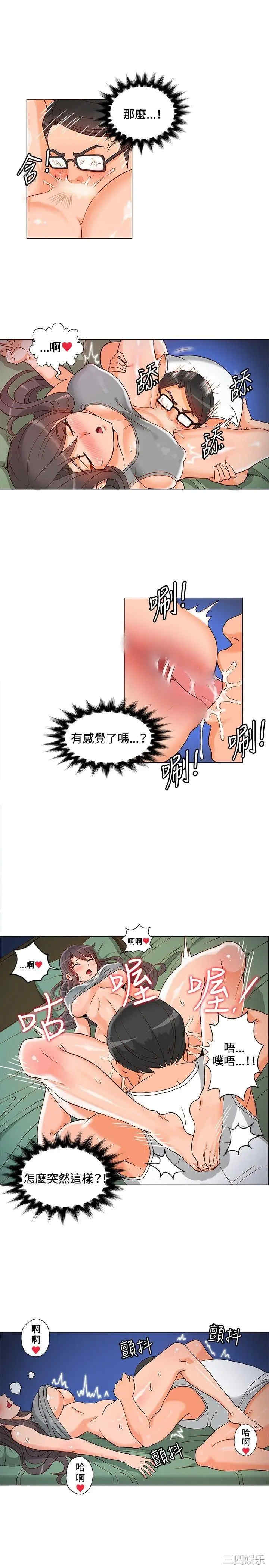 韩国漫画30cm立约人韩漫_30cm立约人-第5话在线免费阅读-韩国漫画-第17张图片