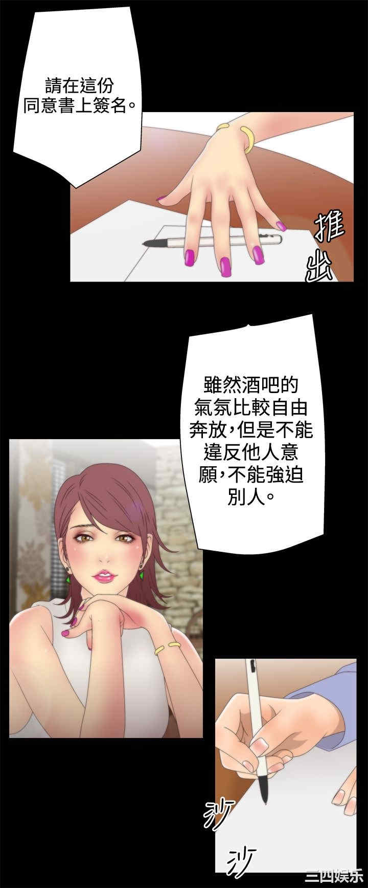 韩国漫画white girl韩漫_white girl-第14话在线免费阅读-韩国漫画-第20张图片