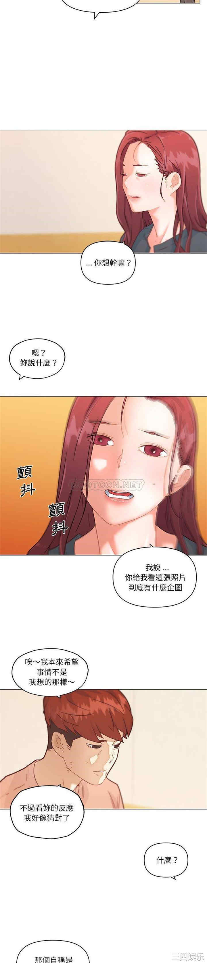 韩国漫画神似初恋的她/恋你如初恋韩漫_神似初恋的她/恋你如初恋-第43话在线免费阅读-韩国漫画-第18张图片