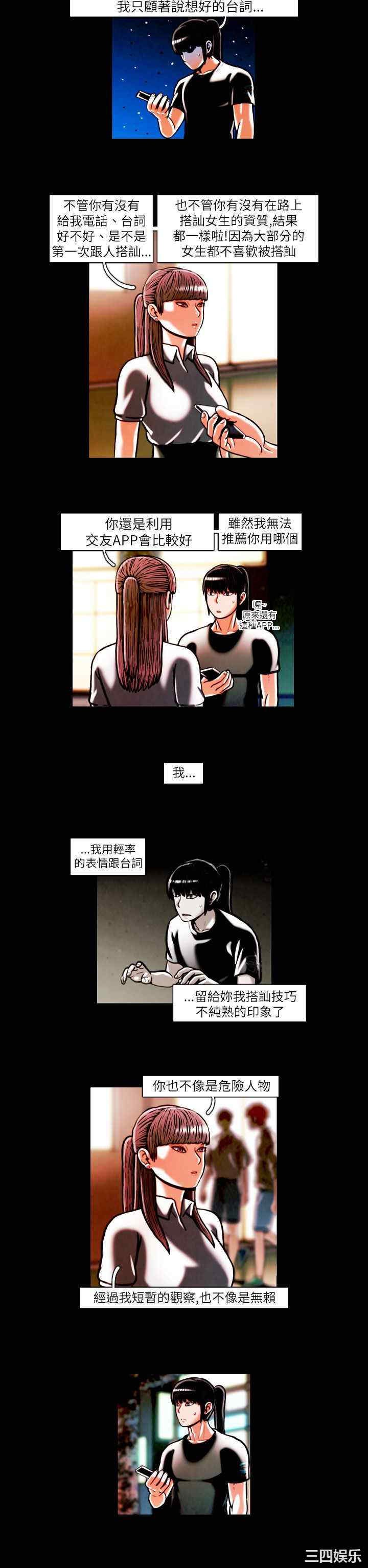 韩国漫画TEAM PLAY韩漫_TEAM PLAY-第16话在线免费阅读-韩国漫画-第2张图片