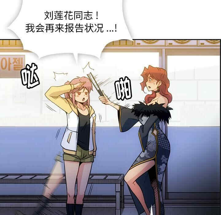 韩国漫画如此可爱的间谍韩漫_如此可爱的间谍-第18话在线免费阅读-韩国漫画-第93张图片