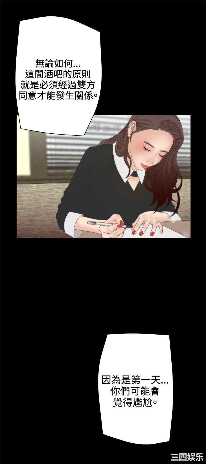 韩国漫画white girl韩漫_white girl-第14话在线免费阅读-韩国漫画-第21张图片