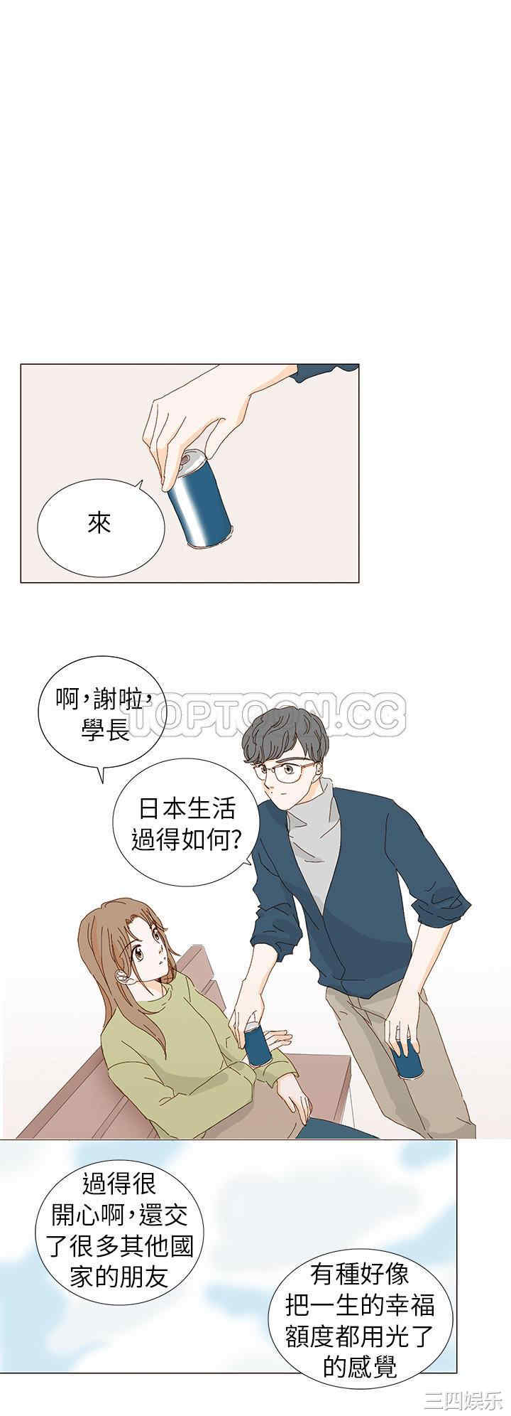 韩国漫画惹人爱的你韩漫_惹人爱的你-第5话在线免费阅读-韩国漫画-第8张图片