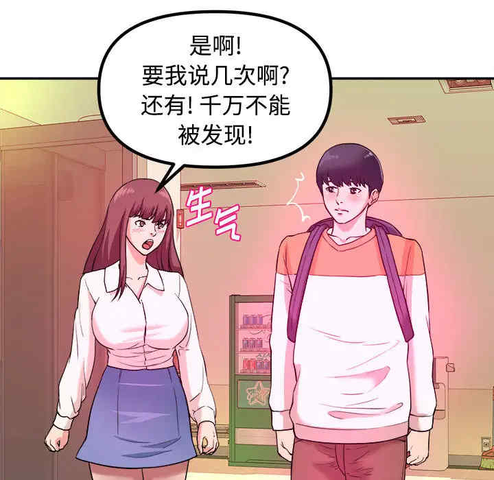 韩国漫画沉重的学分韩漫_沉重的学分-第一话在线免费阅读-韩国漫画-第55张图片
