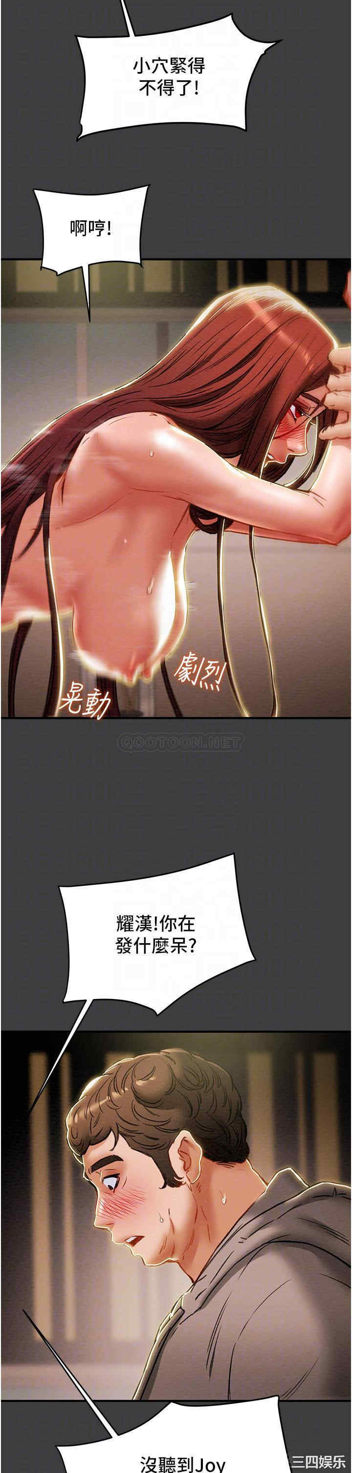 韩国漫画废弃章节韩漫_纯情女攻略计划-第68话在线免费阅读-韩国漫画-第7张图片
