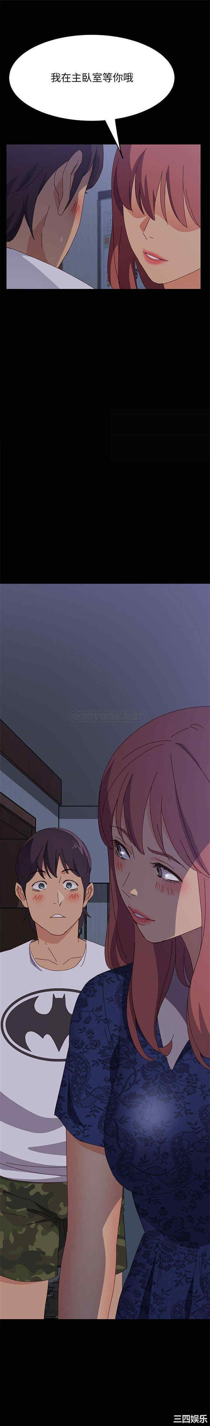 韩国漫画上门徒弟/美好的寄宿生活韩漫_上门徒弟/美好的寄宿生活-第31话在线免费阅读-韩国漫画-第1张图片