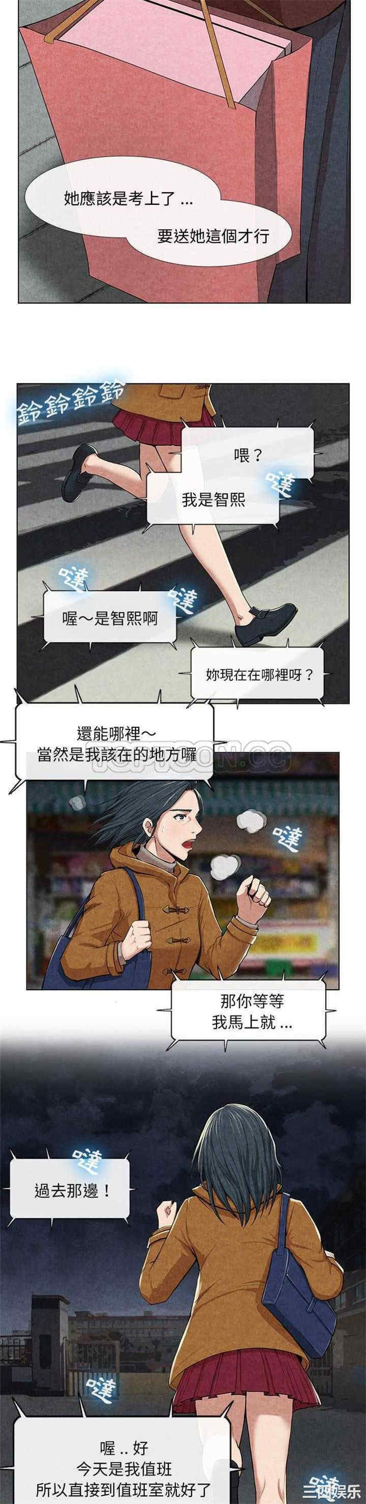 韩国漫画去幸岛韩漫_去幸岛-第10话在线免费阅读-韩国漫画-第21张图片