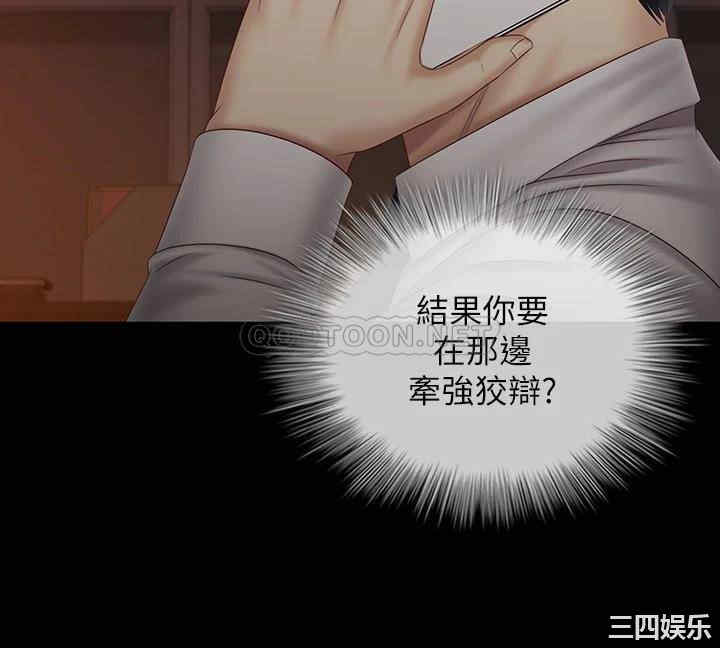 韩国漫画韩漫_妹妹的义务-第97话在线免费阅读-韩国漫画-第7张图片