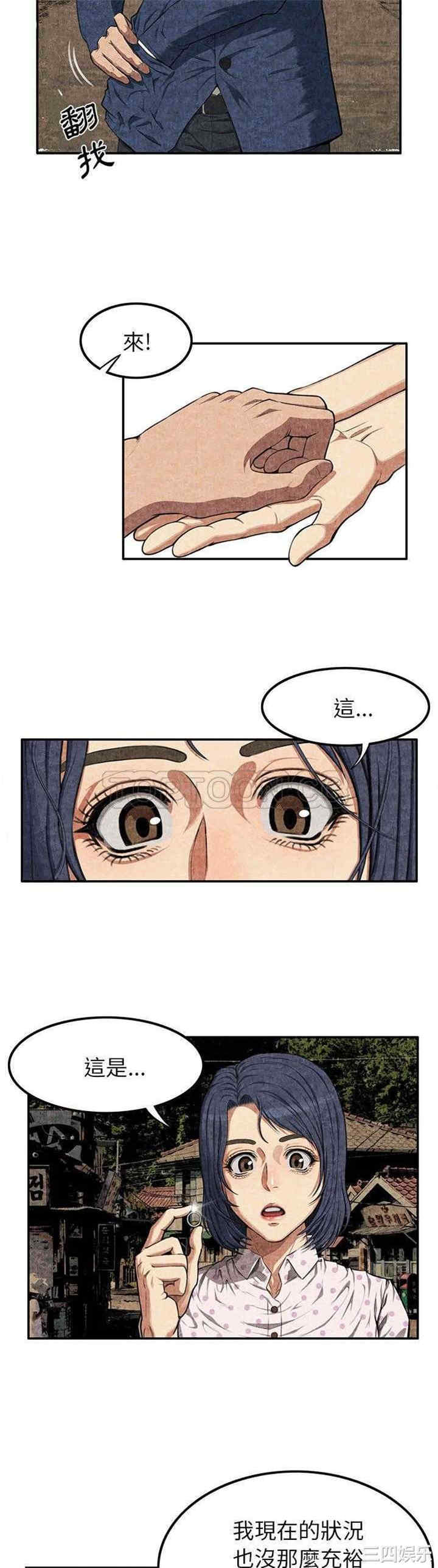 韩国漫画去幸岛韩漫_去幸岛-第3话在线免费阅读-韩国漫画-第11张图片