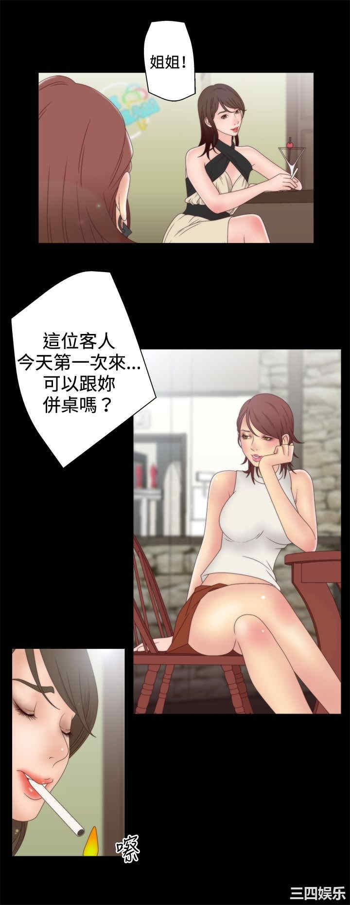 韩国漫画white girl韩漫_white girl-第14话在线免费阅读-韩国漫画-第22张图片