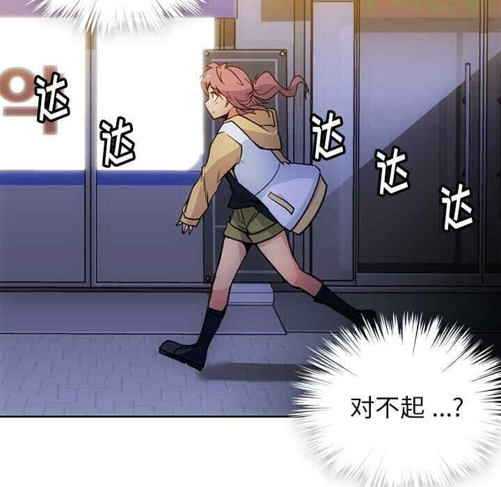 韩国漫画如此可爱的间谍韩漫_如此可爱的间谍-第18话在线免费阅读-韩国漫画-第95张图片