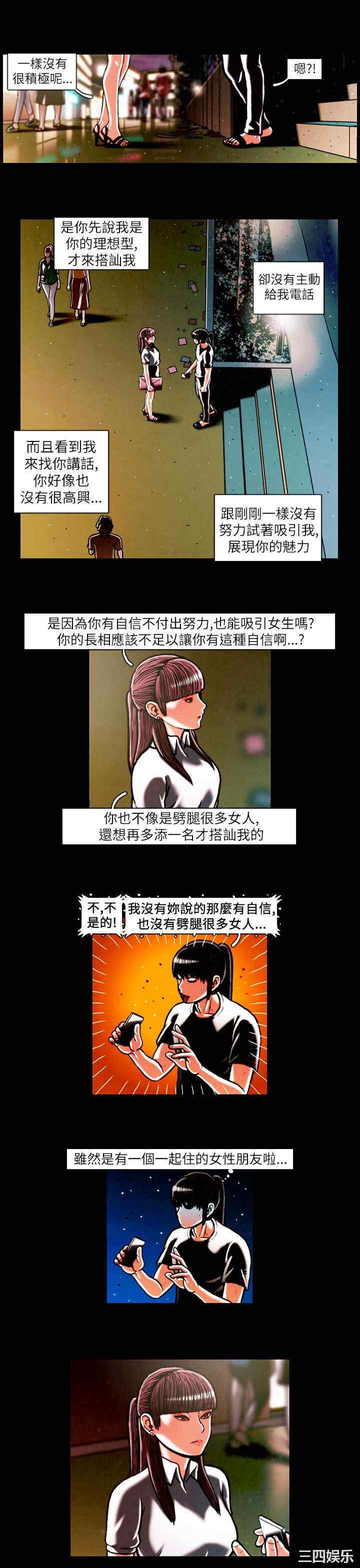 韩国漫画TEAM PLAY韩漫_TEAM PLAY-第16话在线免费阅读-韩国漫画-第4张图片