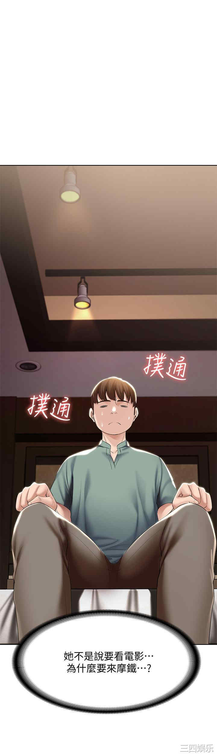 韩国漫画韩漫_寄宿日记-第47话在线免费阅读-韩国漫画-第1张图片