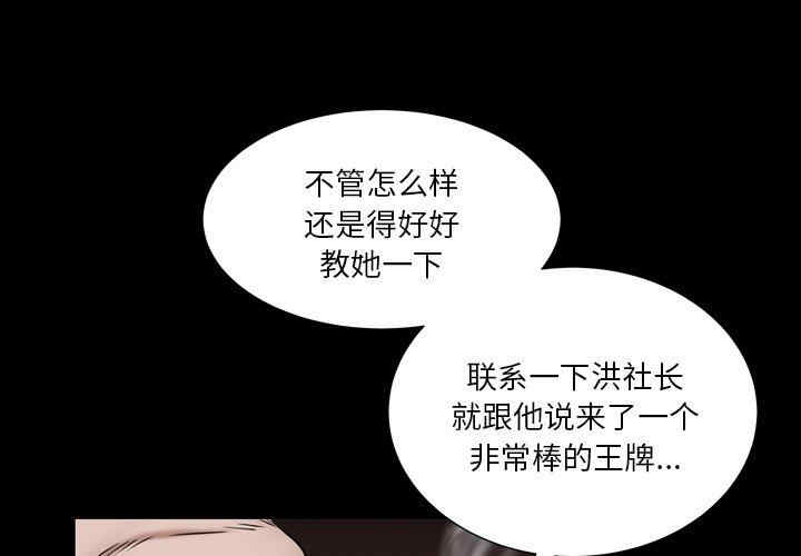 韩国漫画枷锁2：赤脚韩漫_枷锁2：赤脚-第5话在线免费阅读-韩国漫画-第1张图片