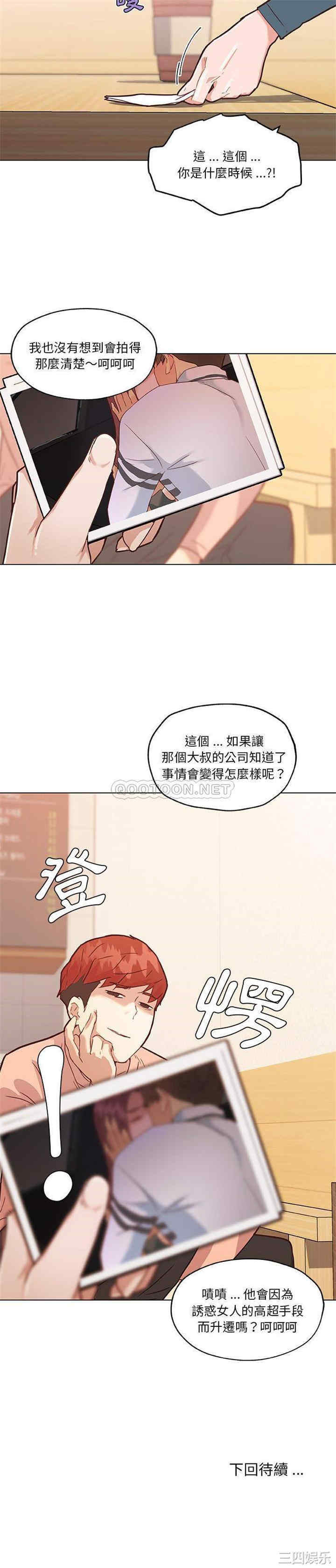 韩国漫画神似初恋的她/恋你如初恋韩漫_神似初恋的她/恋你如初恋-第43话在线免费阅读-韩国漫画-第21张图片