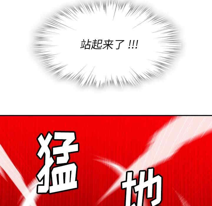 韩国漫画如此可爱的间谍韩漫_如此可爱的间谍-第3话在线免费阅读-韩国漫画-第109张图片