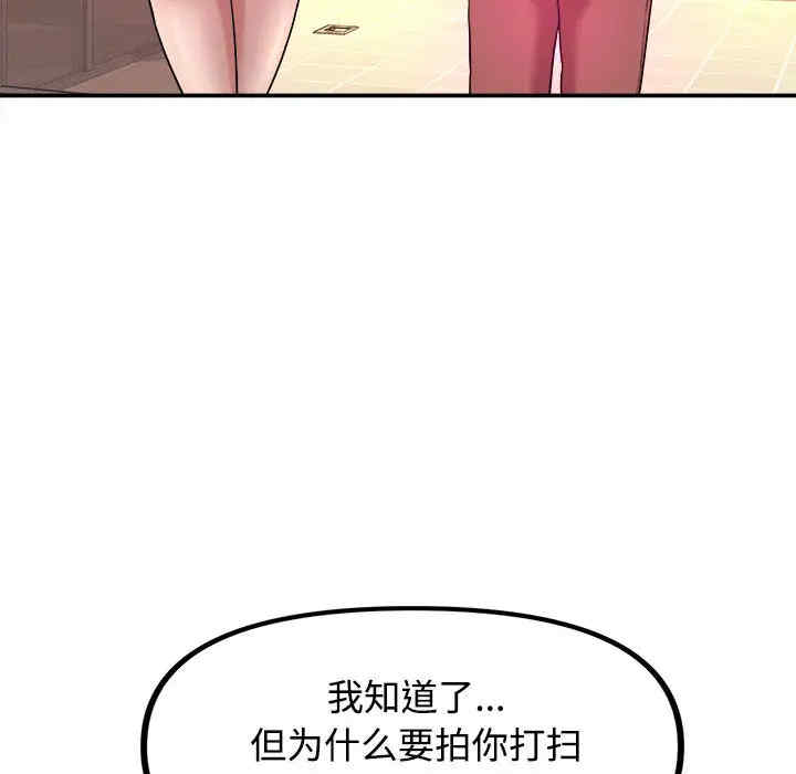 韩国漫画沉重的学分韩漫_沉重的学分-第一话在线免费阅读-韩国漫画-第56张图片