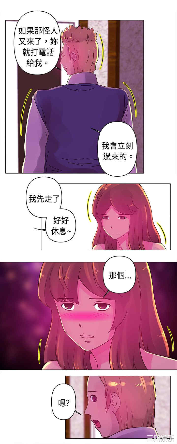 韩国漫画Commission韩漫_Commission-第18话在线免费阅读-韩国漫画-第10张图片