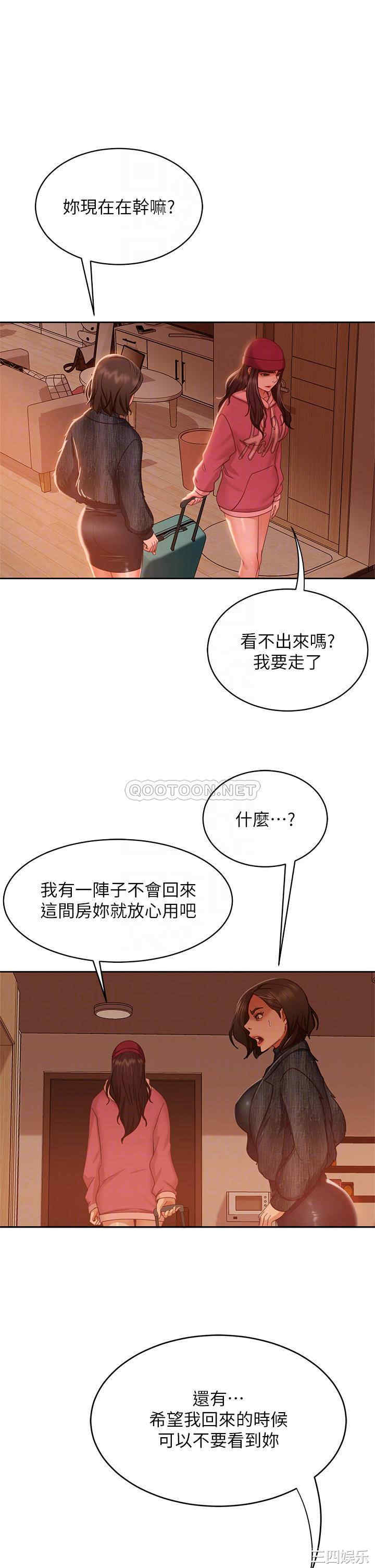 韩国漫画韩漫_不良女房客-第38话在线免费阅读-韩国漫画-第16张图片