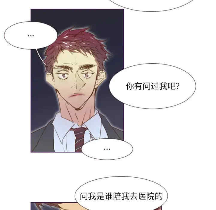 韩国漫画Missing U BAR/姐妹谈心酒吧韩漫_Missing U BAR/姐妹谈心酒吧-第11话在线免费阅读-韩国漫画-第31张图片