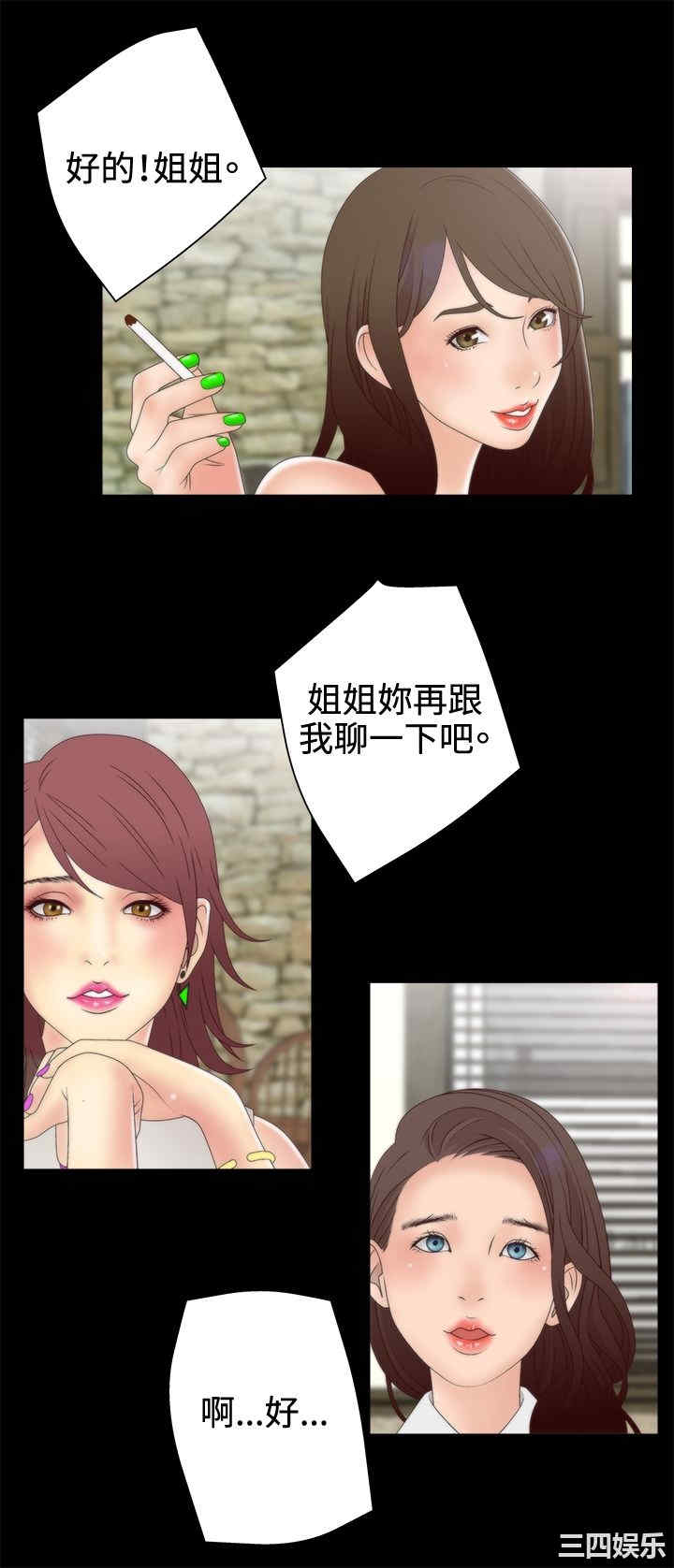 韩国漫画white girl韩漫_white girl-第14话在线免费阅读-韩国漫画-第23张图片