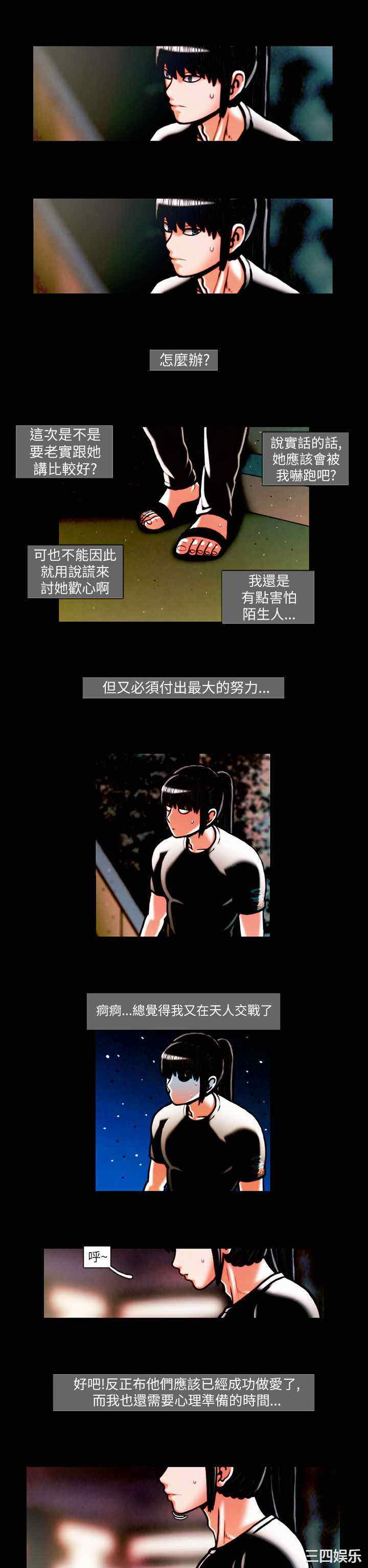 韩国漫画TEAM PLAY韩漫_TEAM PLAY-第16话在线免费阅读-韩国漫画-第5张图片