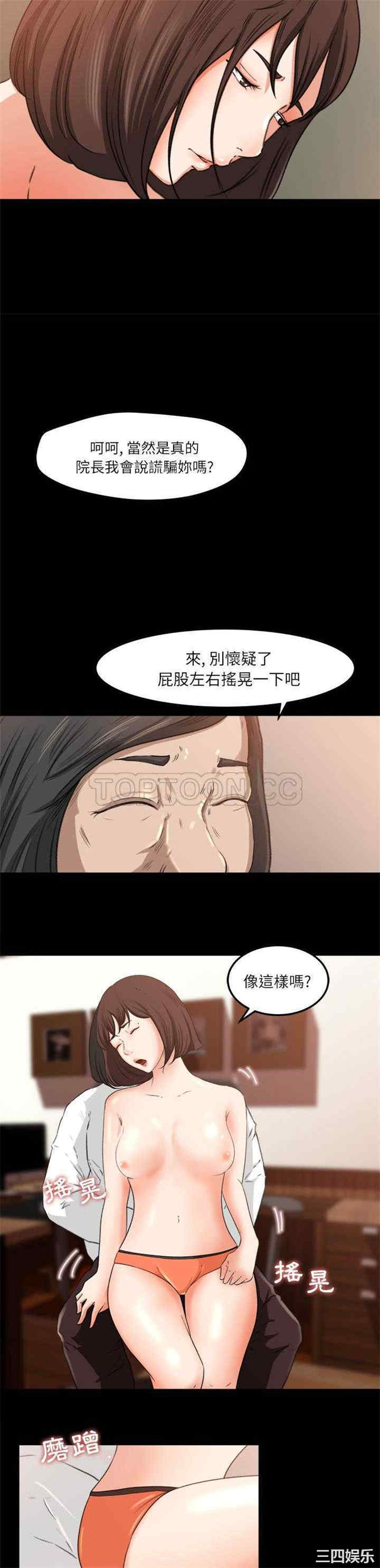 韩国漫画补习班绯闻/褪下青涩韩漫_补习班绯闻/褪下青涩-第9话在线免费阅读-韩国漫画-第16张图片