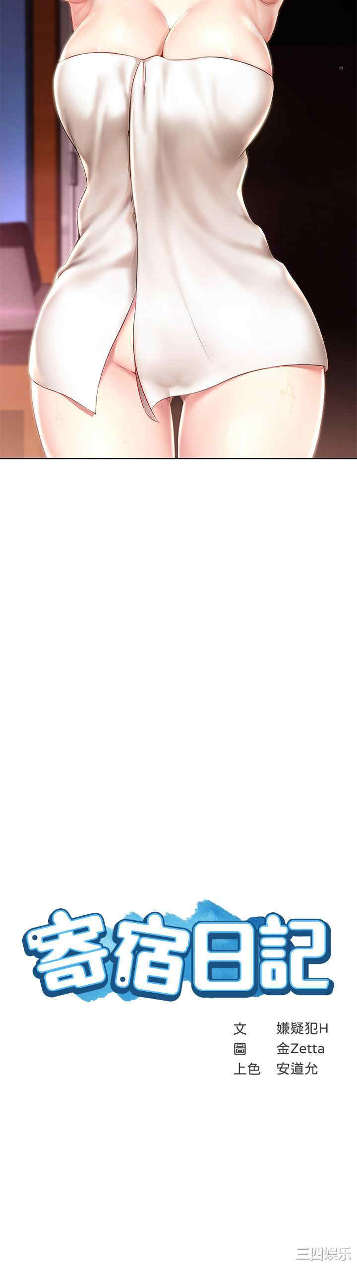 韩国漫画韩漫_寄宿日记-第47话在线免费阅读-韩国漫画-第3张图片