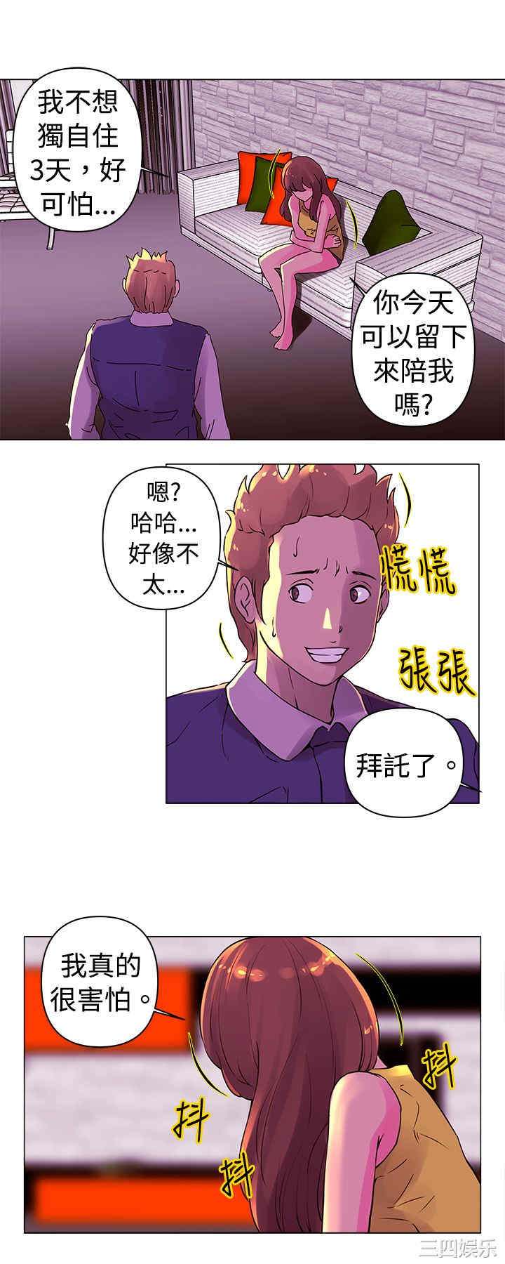 韩国漫画Commission韩漫_Commission-第18话在线免费阅读-韩国漫画-第11张图片