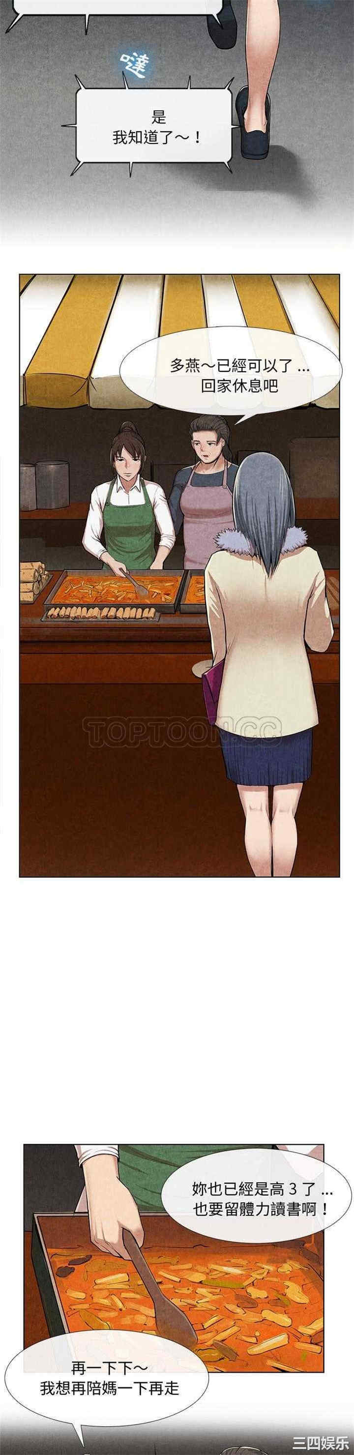 韩国漫画去幸岛韩漫_去幸岛-第10话在线免费阅读-韩国漫画-第22张图片