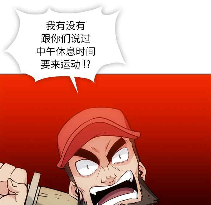 韩国漫画如此可爱的间谍韩漫_如此可爱的间谍-第29话在线免费阅读-韩国漫画-第6张图片