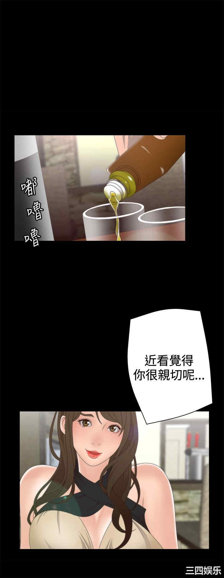 韩国漫画white girl韩漫_white girl-第14话在线免费阅读-韩国漫画-第24张图片