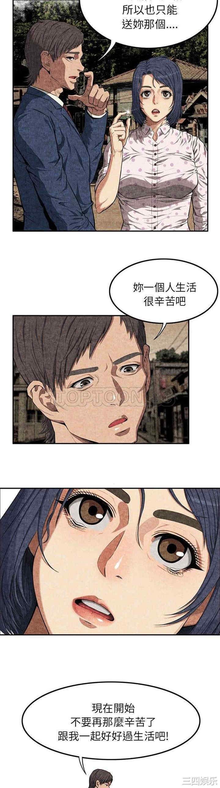 韩国漫画去幸岛韩漫_去幸岛-第3话在线免费阅读-韩国漫画-第12张图片