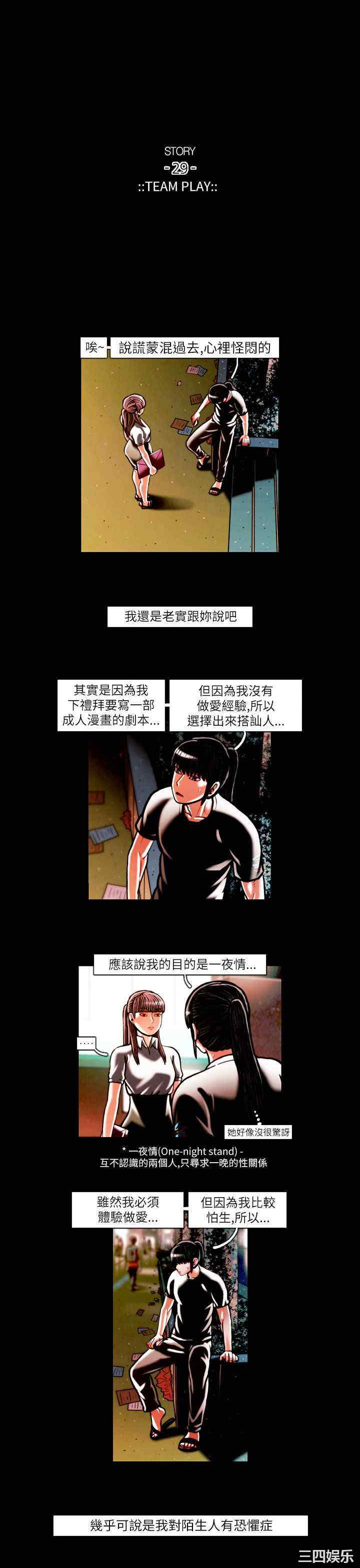 韩国漫画TEAM PLAY韩漫_TEAM PLAY-第16话在线免费阅读-韩国漫画-第7张图片
