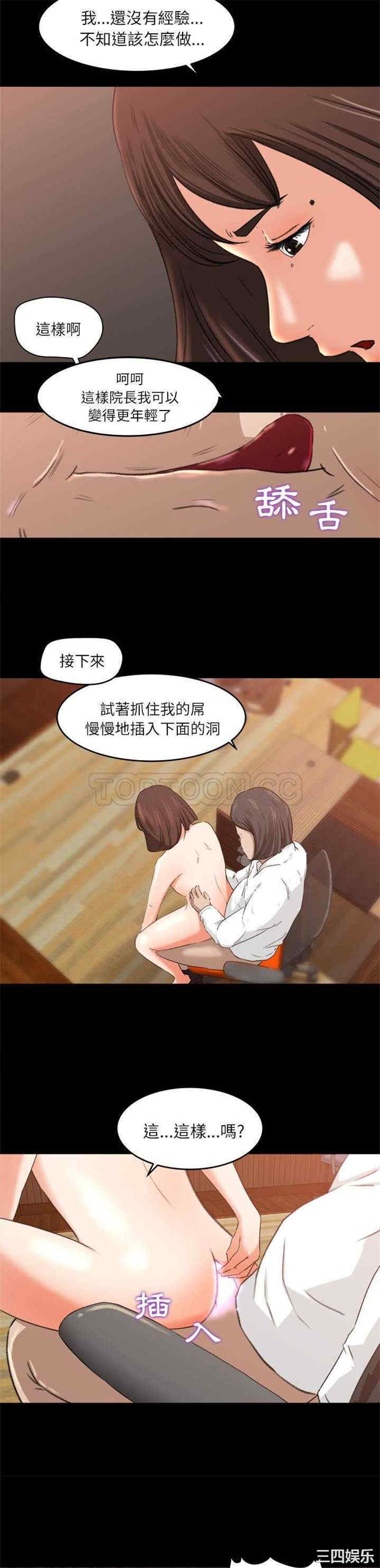 韩国漫画补习班绯闻/褪下青涩韩漫_补习班绯闻/褪下青涩-第9话在线免费阅读-韩国漫画-第18张图片