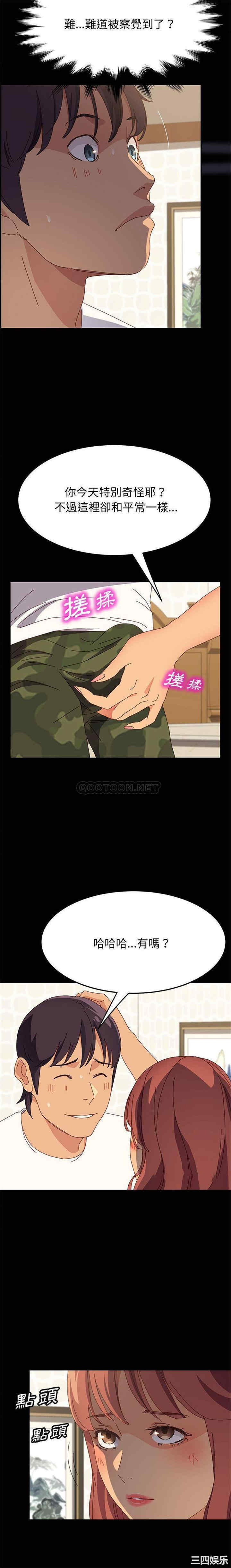 韩国漫画上门徒弟/美好的寄宿生活韩漫_上门徒弟/美好的寄宿生活-第31话在线免费阅读-韩国漫画-第4张图片