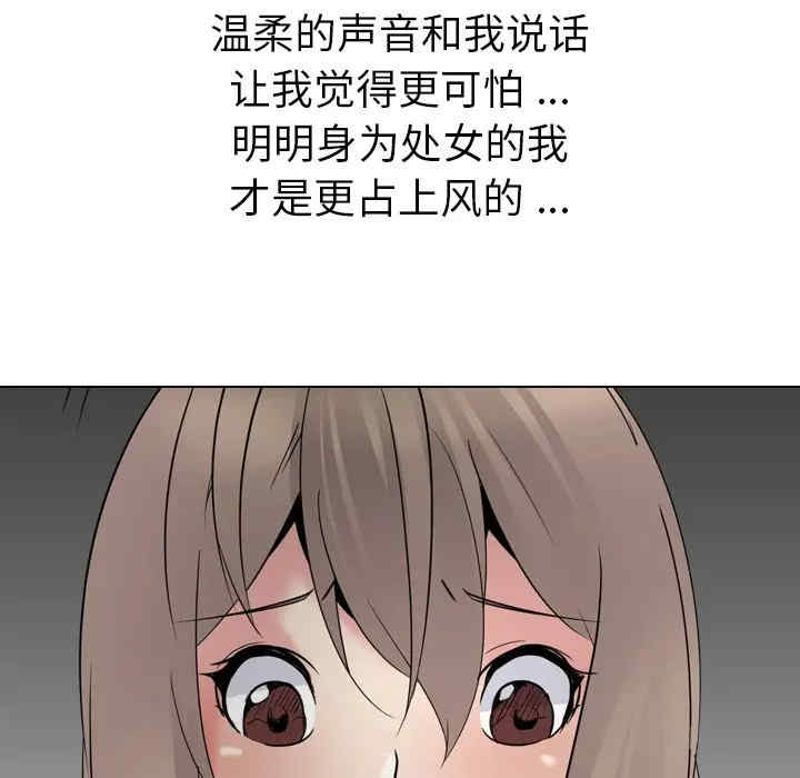 韩国漫画姐姐的秘密日记韩漫_姐姐的秘密日记-第25话在线免费阅读-韩国漫画-第29张图片