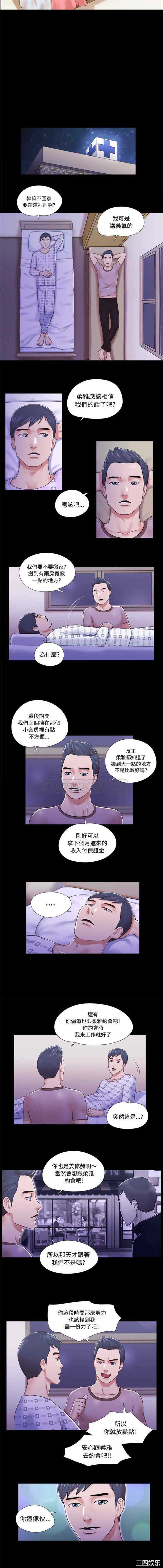 韩国漫画三人行韩漫_三人行-第10话在线免费阅读-韩国漫画-第5张图片