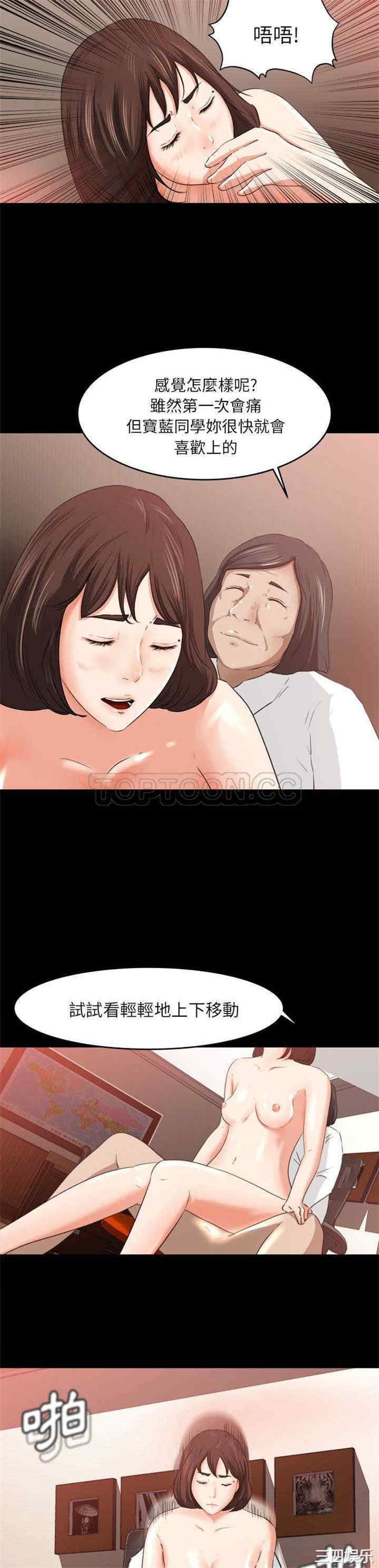 韩国漫画补习班绯闻/褪下青涩韩漫_补习班绯闻/褪下青涩-第9话在线免费阅读-韩国漫画-第19张图片